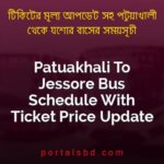 Patuakhali To Jessore Bus Schedule With Ticket Price Update By PortalsBD