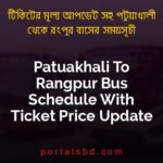 Patuakhali To Rangpur Bus Schedule With Ticket Price Update By PortalsBD