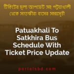 Patuakhali To Satkhira Bus Schedule With Ticket Price Update By PortalsBD