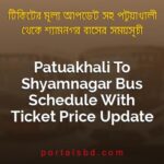 Patuakhali To Shyamnagar Bus Schedule With Ticket Price Update By PortalsBD