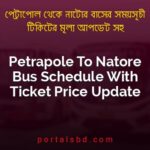 Petrapole To Natore Bus Schedule With Ticket Price Update By PortalsBD
