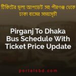Pirganj To Dhaka Bus Schedule With Ticket Price Update By PortalsBD