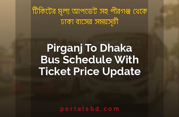 Pirganj To Dhaka Bus Schedule With Ticket Price Update By PortalsBD