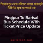 Pirojpur To Barisal Bus Schedule With Ticket Price Update By PortalsBD