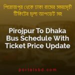Pirojpur To Dhaka Bus Schedule With Ticket Price Update By PortalsBD