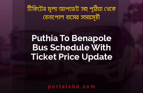 Puthia To Benapole Bus Schedule With Ticket Price Update By PortalsBD
