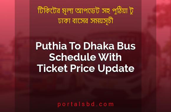 Puthia To Dhaka Bus Schedule With Ticket Price Update By PortalsBD