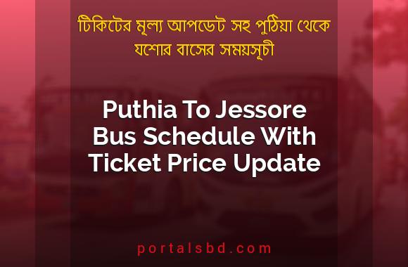 Puthia To Jessore Bus Schedule With Ticket Price Update By PortalsBD