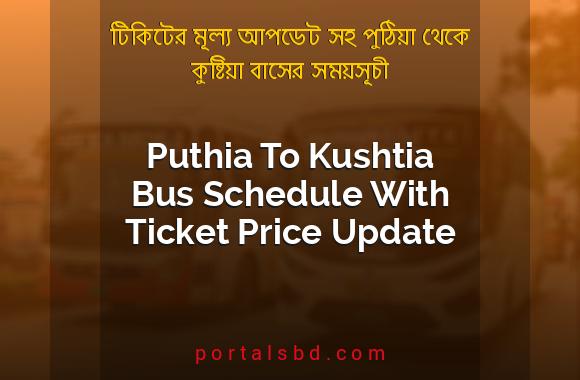 Puthia To Kushtia Bus Schedule With Ticket Price Update By PortalsBD