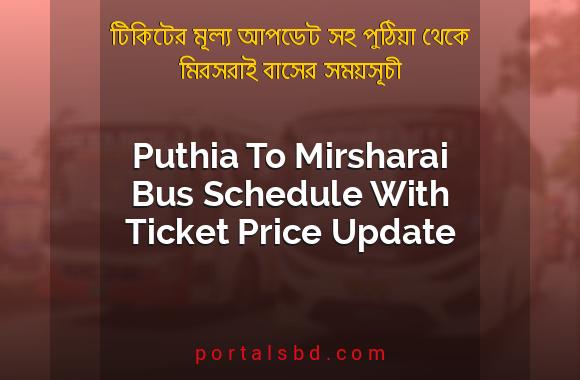 Puthia To Mirsharai Bus Schedule With Ticket Price Update By PortalsBD