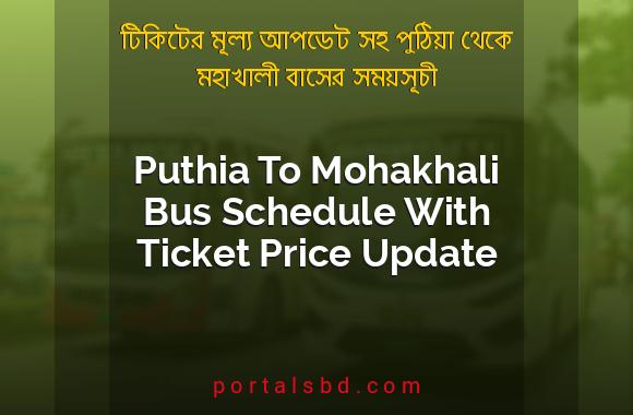 Puthia To Mohakhali Bus Schedule With Ticket Price Update By PortalsBD