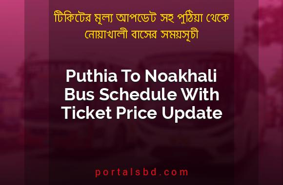 Puthia To Noakhali Bus Schedule With Ticket Price Update By PortalsBD