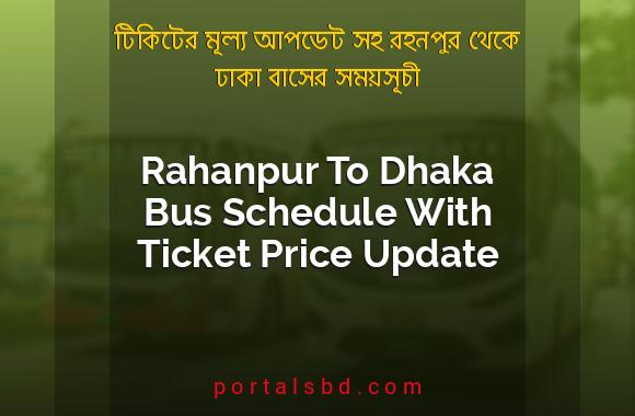 Rahanpur To Dhaka Bus Schedule With Ticket Price Update By PortalsBD