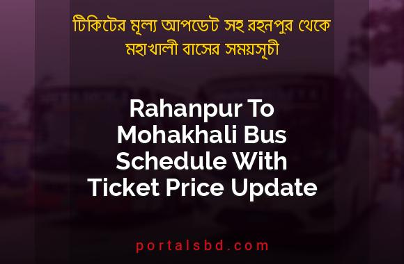 Rahanpur To Mohakhali Bus Schedule With Ticket Price Update By PortalsBD