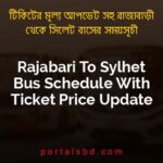 Rajabari To Sylhet Bus Schedule With Ticket Price Update By PortalsBD