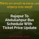 Rajapur To Abdullahpur Bus Schedule With Ticket Price Update By PortalsBD
