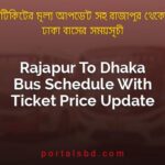 Rajapur To Dhaka Bus Schedule With Ticket Price Update By PortalsBD