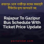 Rajapur To Gazipur Bus Schedule With Ticket Price Update By PortalsBD