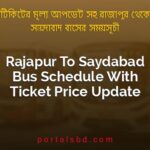 Rajapur To Saydabad Bus Schedule With Ticket Price Update By PortalsBD
