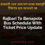 Rajbari To Benapole Bus Schedule With Ticket Price Update By PortalsBD
