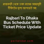 Rajbari To Dhaka Bus Schedule With Ticket Price Update By PortalsBD