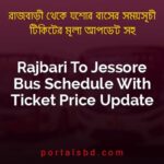 Rajbari To Jessore Bus Schedule With Ticket Price Update By PortalsBD