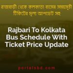 Rajbari To Kolkata Bus Schedule With Ticket Price Update By PortalsBD