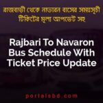 Rajbari To Navaron Bus Schedule With Ticket Price Update By PortalsBD