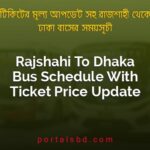 Rajshahi To Dhaka Bus Schedule With Ticket Price Update By PortalsBD