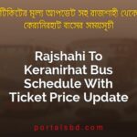 Rajshahi To Keranirhat Bus Schedule With Ticket Price Update By PortalsBD