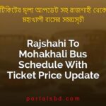Rajshahi To Mohakhali Bus Schedule With Ticket Price Update By PortalsBD