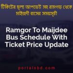 Ramgor To Maijdee Bus Schedule With Ticket Price Update By PortalsBD