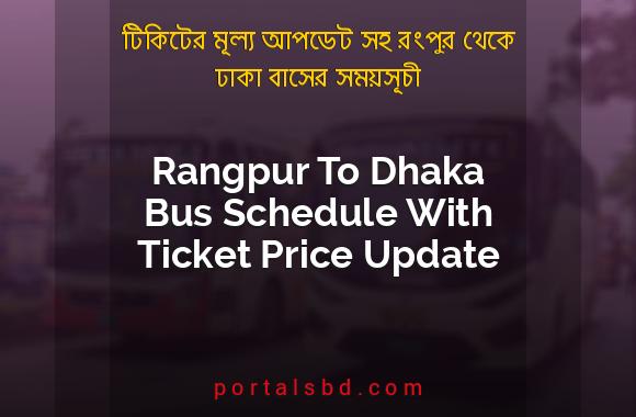 Rangpur To Dhaka Bus Schedule With Ticket Price Update By PortalsBD