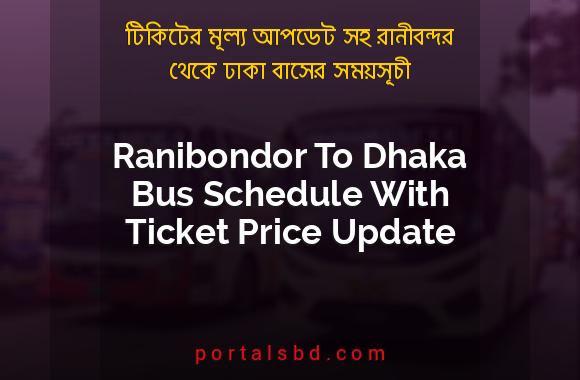 Ranibondor To Dhaka Bus Schedule With Ticket Price Update By PortalsBD