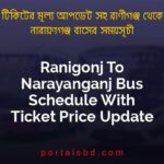 Ranigonj To Narayanganj Bus Schedule With Ticket Price Update By PortalsBD