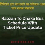 Raozan To Dhaka Bus Schedule With Ticket Price Update By PortalsBD