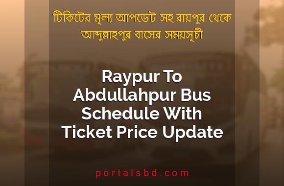 Raypur To Abdullahpur Bus Schedule With Ticket Price Update By PortalsBD
