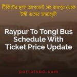 Raypur To Tongi Bus Schedule With Ticket Price Update By PortalsBD