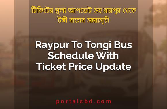 Raypur To Tongi Bus Schedule With Ticket Price Update By PortalsBD
