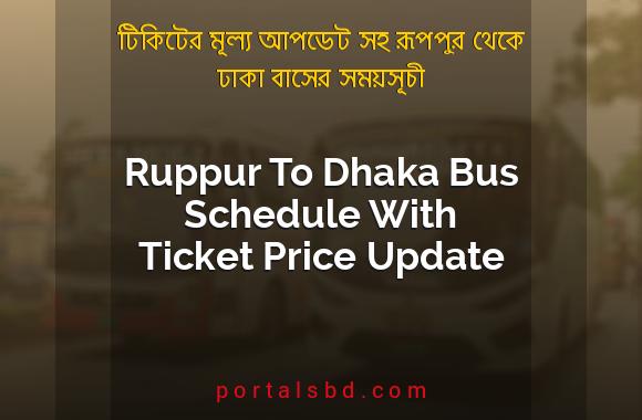 Ruppur To Dhaka Bus Schedule With Ticket Price Update By PortalsBD
