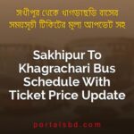 Sakhipur To Khagrachari Bus Schedule With Ticket Price Update By PortalsBD