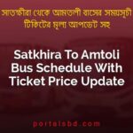 Satkhira To Amtoli Bus Schedule With Ticket Price Update By PortalsBD