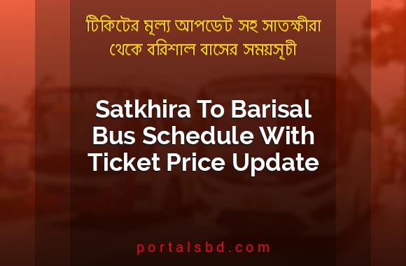 Satkhira To Barisal Bus Schedule With Ticket Price Update By PortalsBD