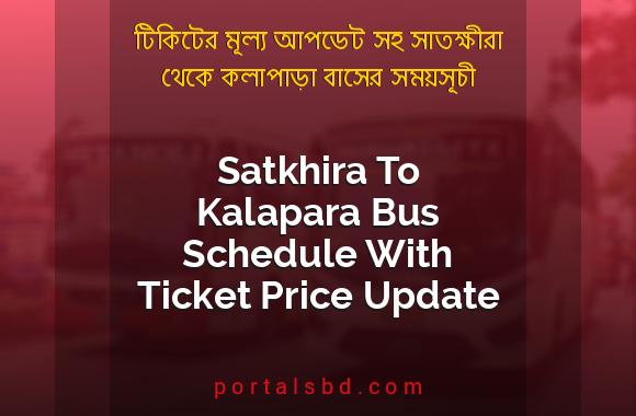 Satkhira To Kalapara Bus Schedule With Ticket Price Update By PortalsBD