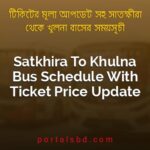 Satkhira To Khulna Bus Schedule With Ticket Price Update By PortalsBD