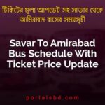 Savar To Amirabad Bus Schedule With Ticket Price Update By PortalsBD
