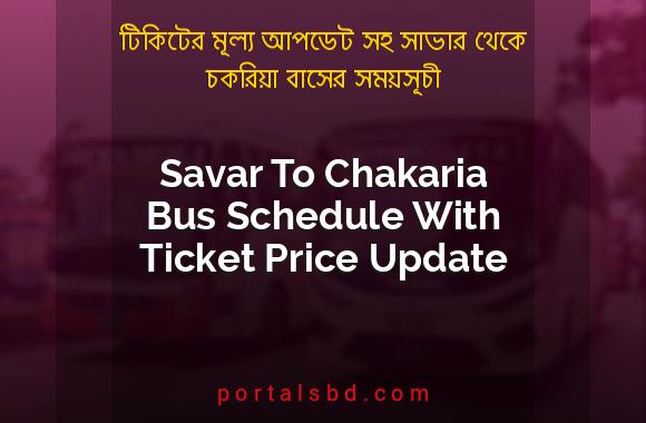 Savar To Chakaria Bus Schedule With Ticket Price Update By PortalsBD