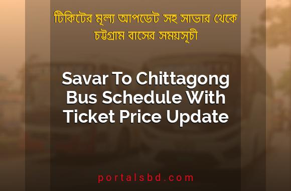 Savar To Chittagong Bus Schedule With Ticket Price Update By PortalsBD