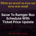 Savar To Ramgor Bus Schedule With Ticket Price Update By PortalsBD