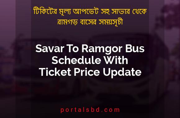 Savar To Ramgor Bus Schedule With Ticket Price Update By PortalsBD